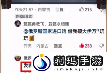 反向勇敢是什么梗