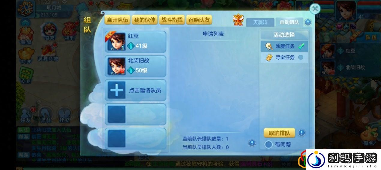 梦想世界3极品装备有哪些