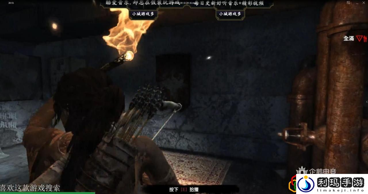 古墓丽影9山中基地的秘宝在哪里