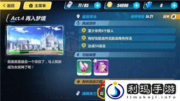 崩坏三rd手游画面怎么样