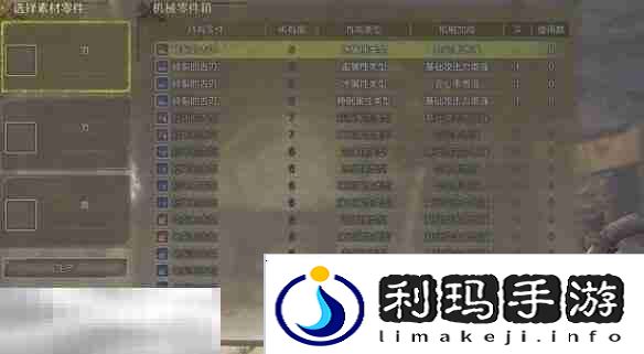 怪物猎人荒野机械武器解锁方法介绍 机械武器获取指南