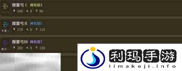 怪物猎人荒野弓煌雷龙衍生样式及路线一览 煌雷龙衍生解析