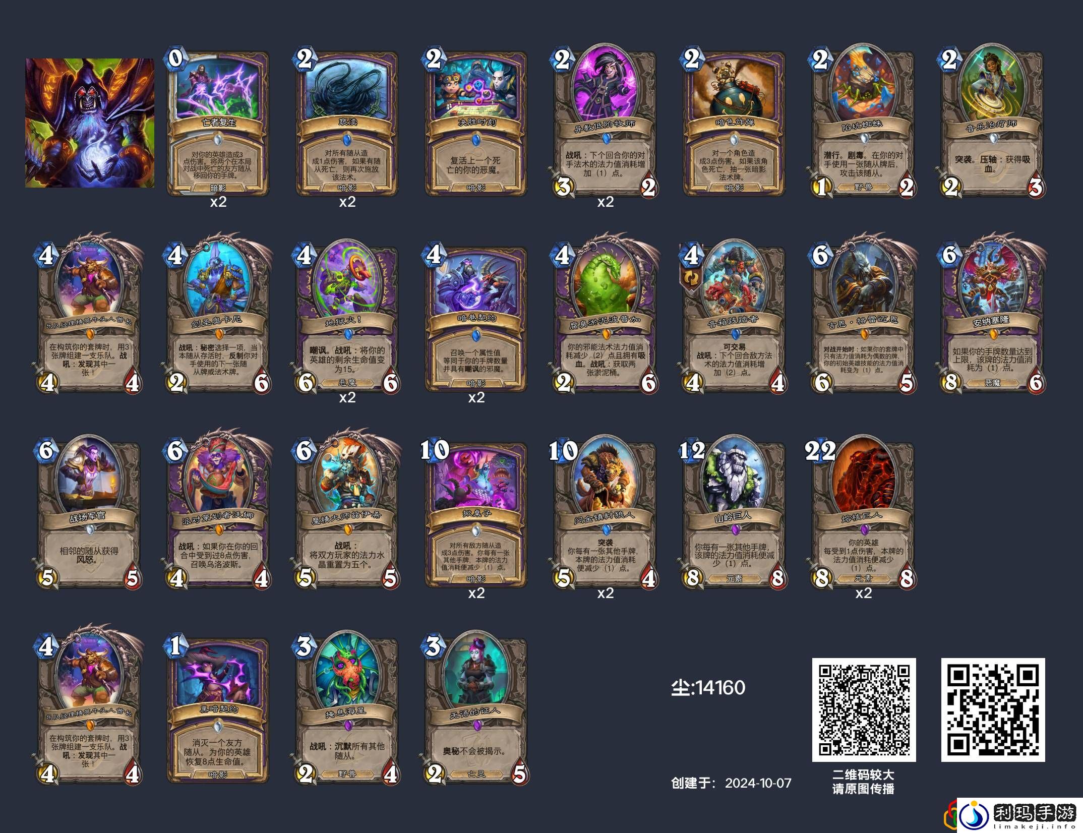 偶数术卡组介绍 副本速通思路推荐