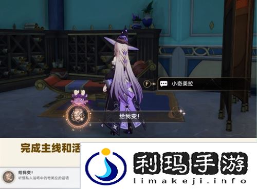 崩坏星穹铁道V3.1嗷呜嗷呜事务所活动攻略