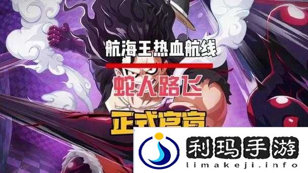 航海王热血航线路飞强度分析介绍