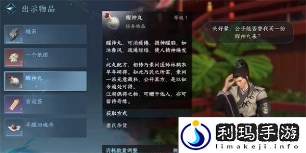 逆水寒手游翁孝平突发恶疾任务怎么做