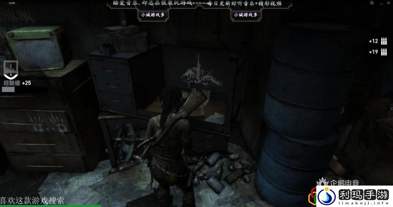 古墓丽影9山中基地的秘宝在哪里