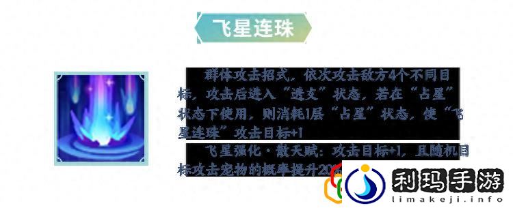 梦想世界3极品装备有哪些