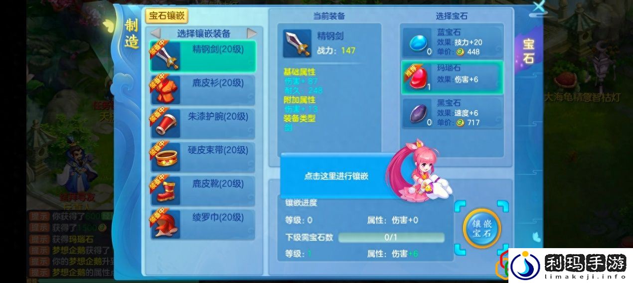 梦想世界3极品装备有哪些