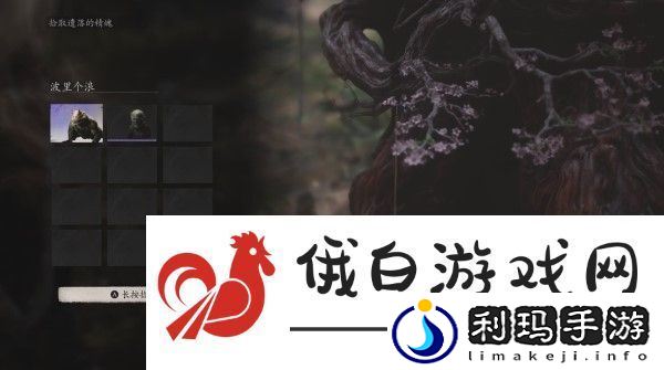 黑神话悟空精魄消失了怎么办