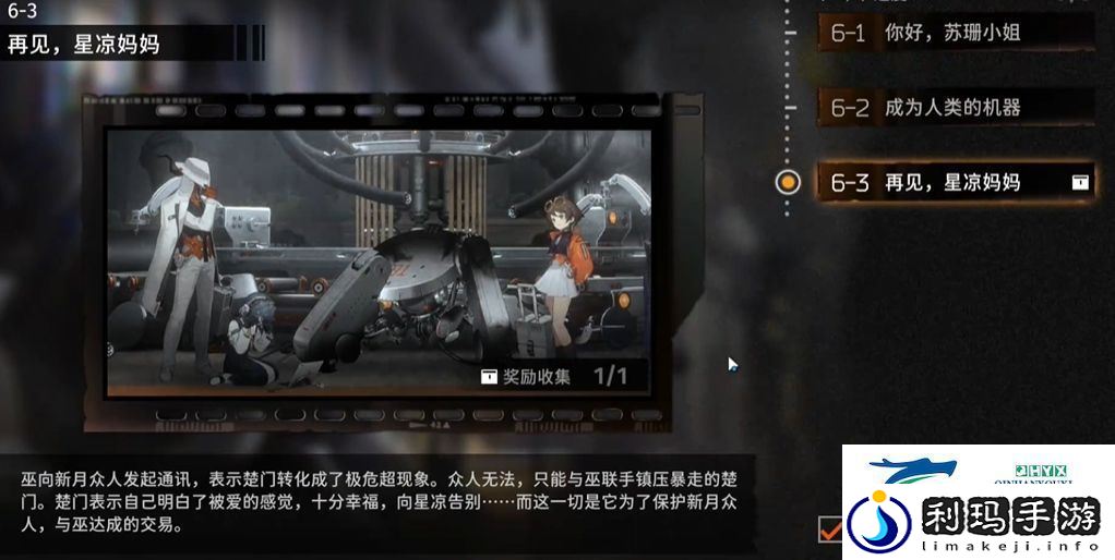 新月同行身先士卒成就怎么达成