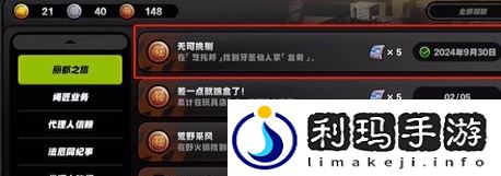 1.2无可挑剔成就完成攻略 善于利用游戏内的快捷键和宏命令