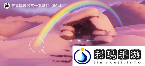 光遇在雪隐峰观赏彩虹任务怎么做 在雪隐峰观赏彩虹攻略是什么