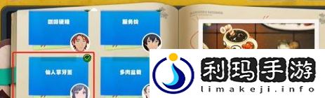 1.2无可挑剔成就完成攻略 善于利用游戏内的快捷键和宏命令