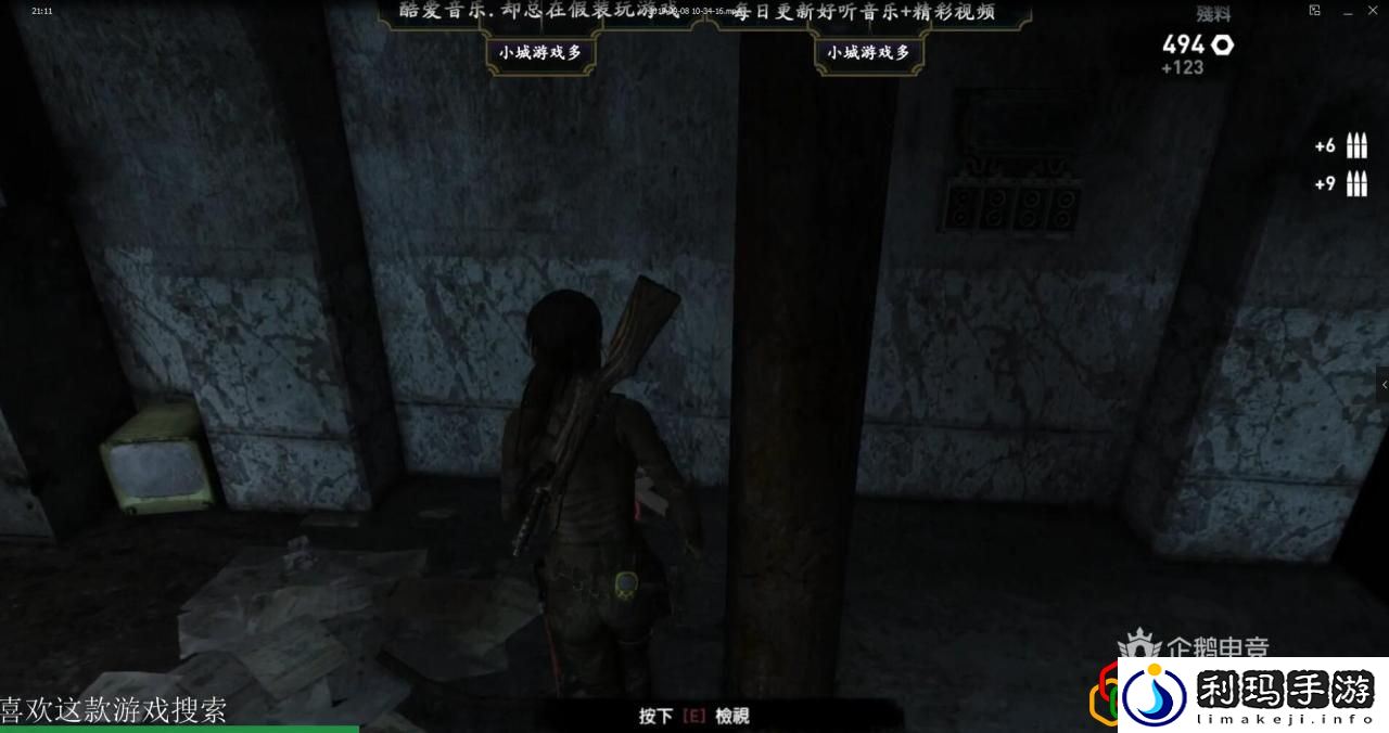 古墓丽影9山中基地的秘宝在哪里