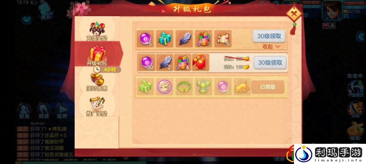 梦想世界3极品装备有哪些