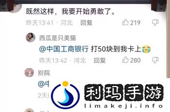 反向勇敢是什么梗