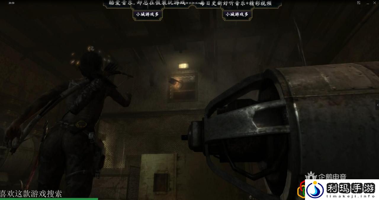 古墓丽影9山中基地的秘宝在哪里