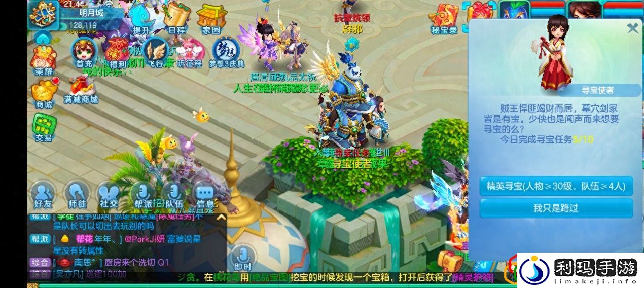 梦想世界3极品装备有哪些