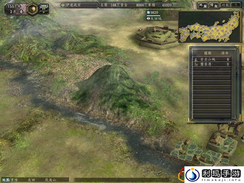 信长之野望12中的风景区有哪些