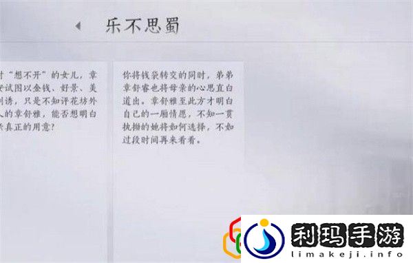 乐不思蜀任务完成方法 共同解决游戏中的难题