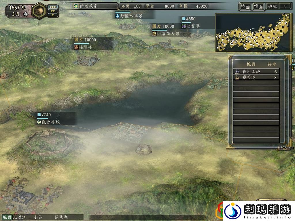 信长之野望12中的风景区有哪些