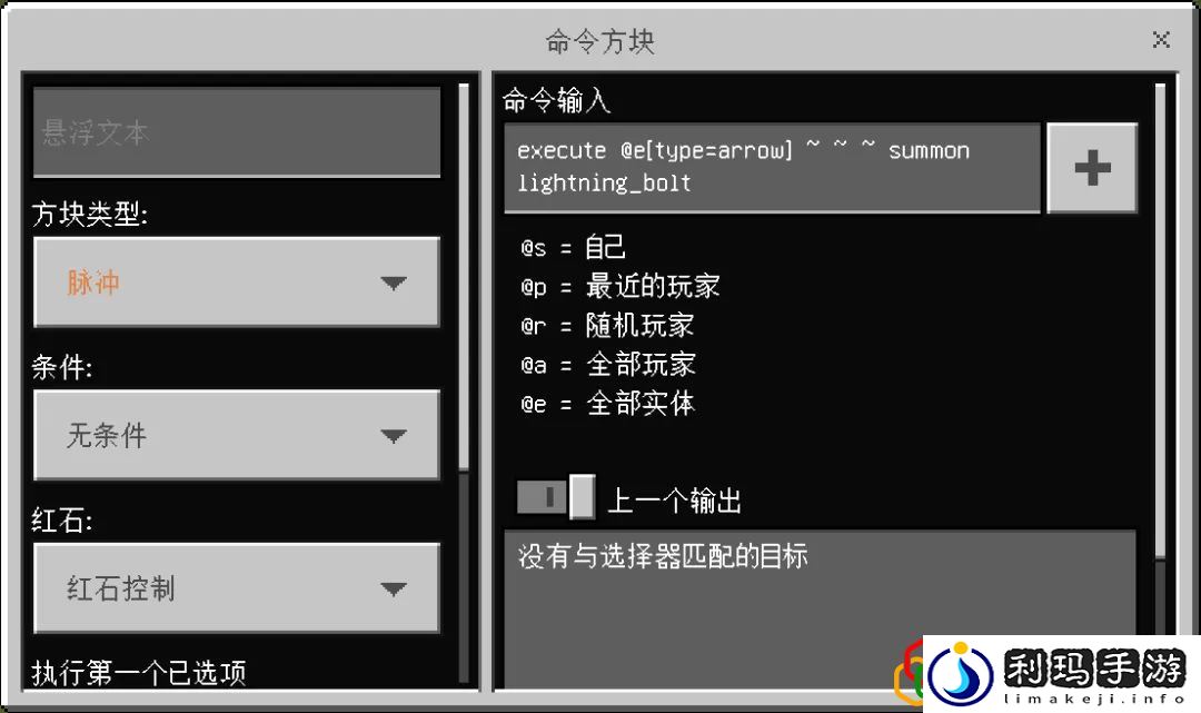 我的世界箭怎么增加效果