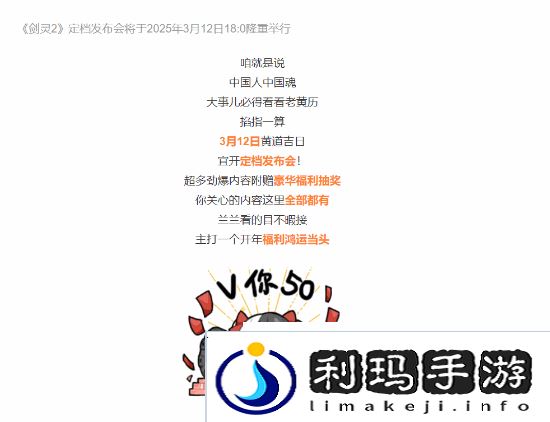 经典MMO复活!剑灵2官宣3月12日举办定档发布会