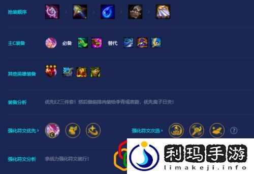 金铲铲之战s8超级英雄伊泽瑞尔阵容怎么玩 怪兽来袭EZ阵容怎么出装