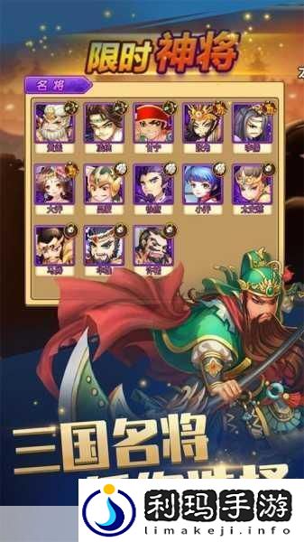 三国志战棋版四大都督