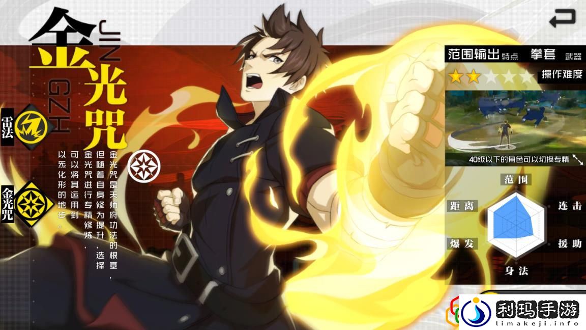 一人之下手游20人列车副本怎么打 