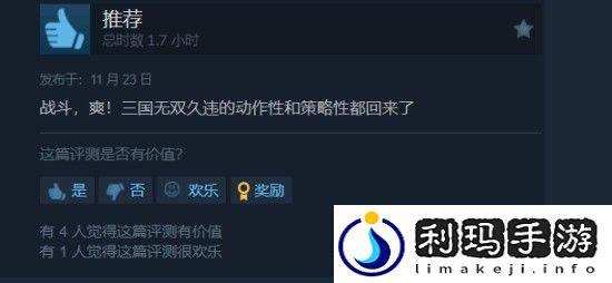 真三国无双起源虽然好玩但槽点多多
