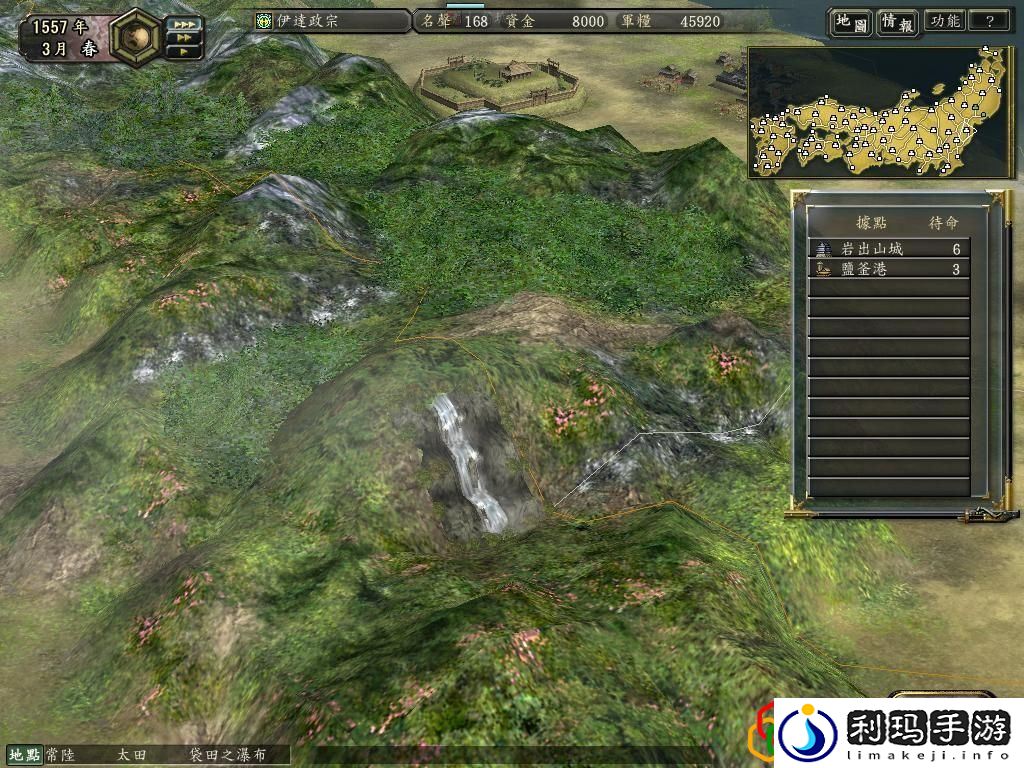 信长之野望12中的风景区有哪些