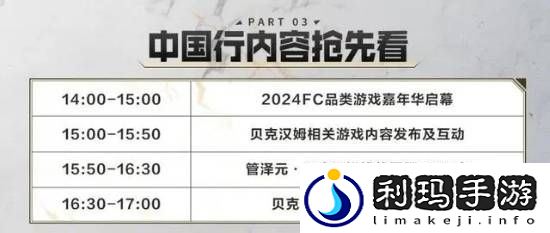 全上海都在偶遇贝克汉姆