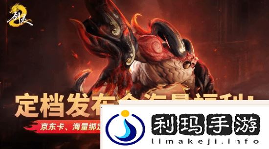 经典MMO复活!剑灵2官宣3月12日举办定档发布会