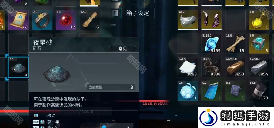 幻兽帕鲁夜星砂怎么获得