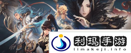 经典MMO复活!剑灵2官宣3月12日举办定档发布会