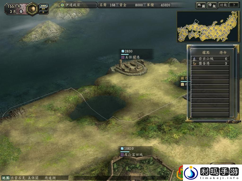 信长之野望12中的风景区有哪些