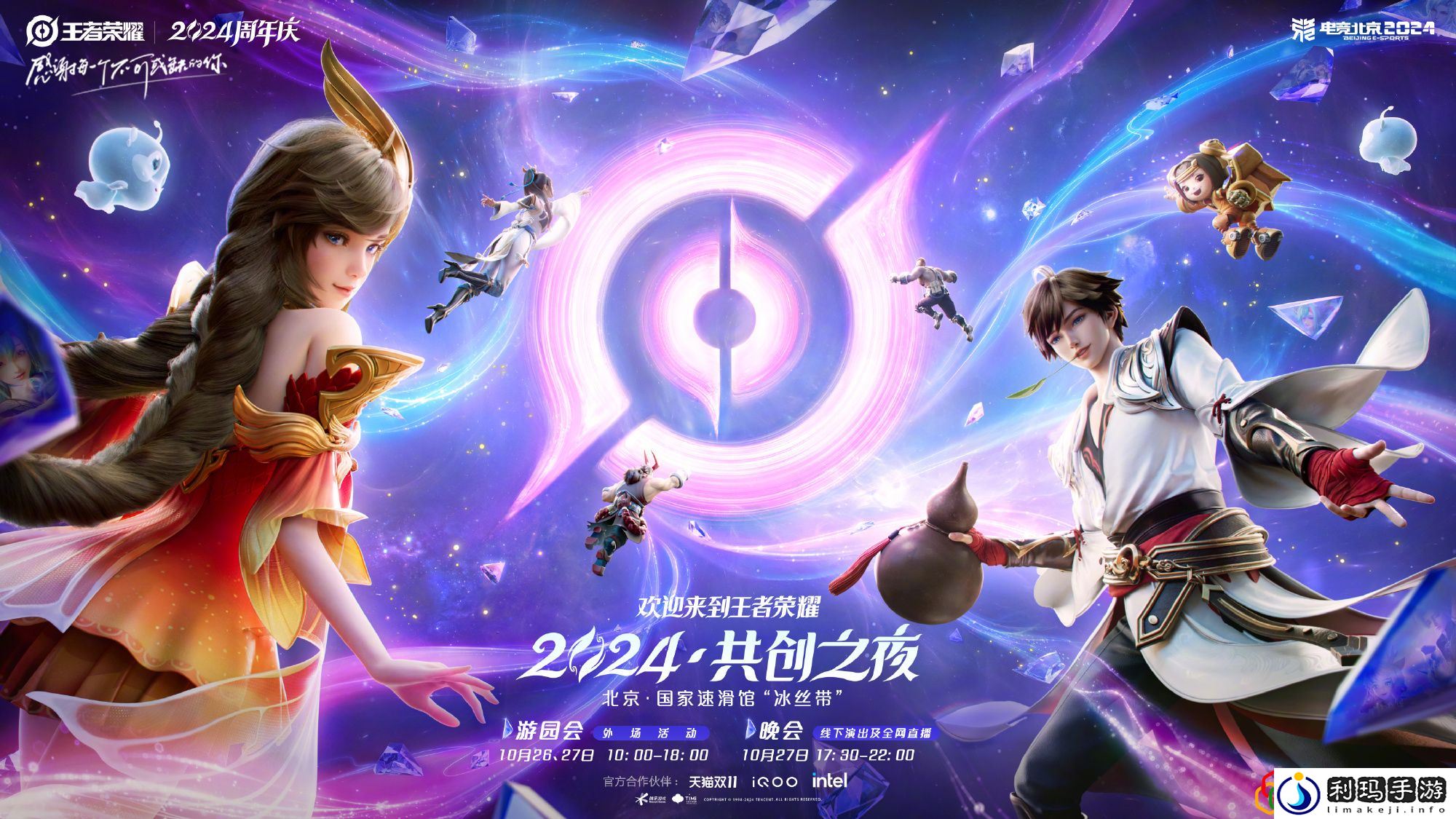 2024共创之夜时间介绍 游戏资源管理与利用技巧