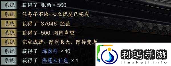 诛仙世界隐藏奇遇子不语任务攻略