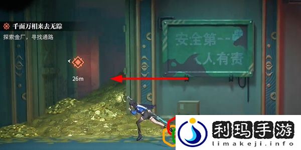 千面万相来去无踪任务完成方法 解锁未知区域与宝藏