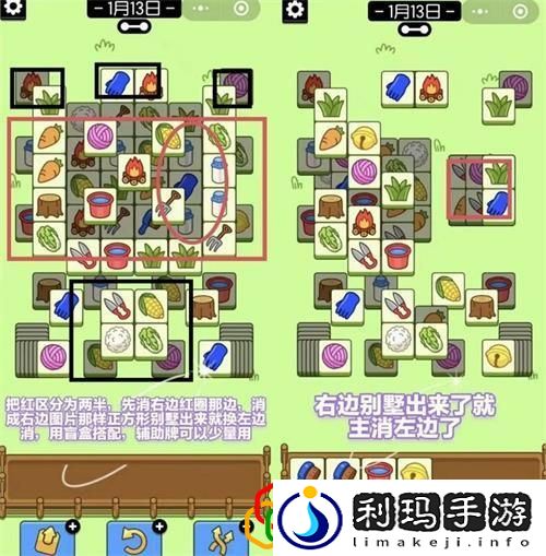 羊了个羊2023年1月13日第二关怎么玩 1.13第二关通关攻略最新