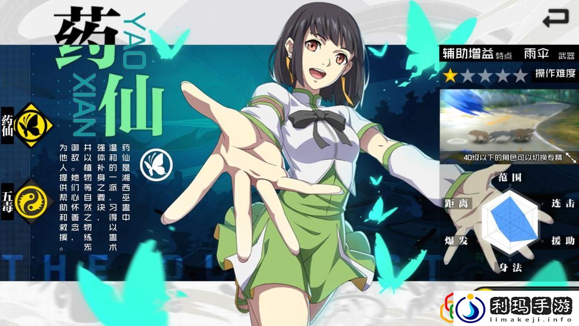 一人之下手游20人列车副本怎么打 