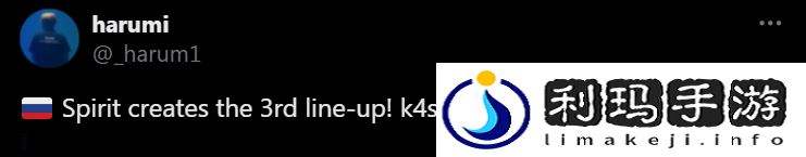 harumi爆料Spirit将组建第三支CS战队