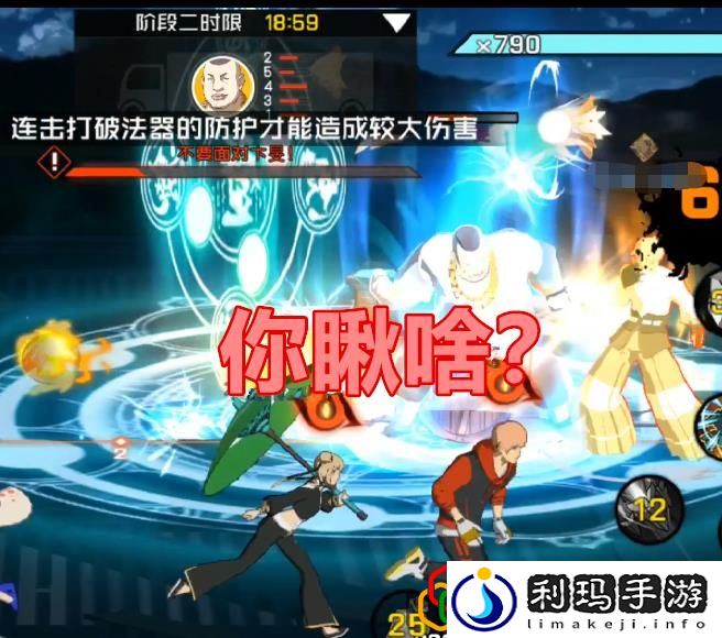 一人之下手游20人列车副本怎么打 