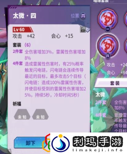 镇魂街天生为王什么阵容好 最强阵容搭配推荐