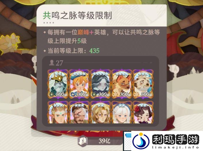 剑与远征共鸣等级提高方法