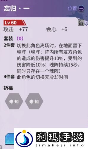 镇魂街天生为王什么阵容好 最强阵容搭配推荐