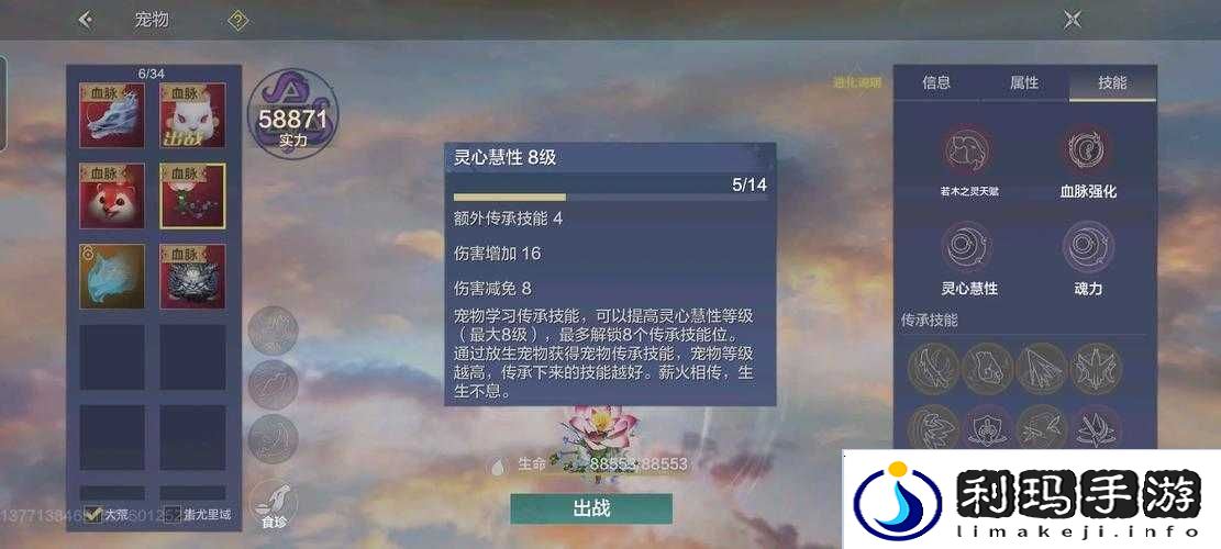 妄想山海神念果获取方法详解