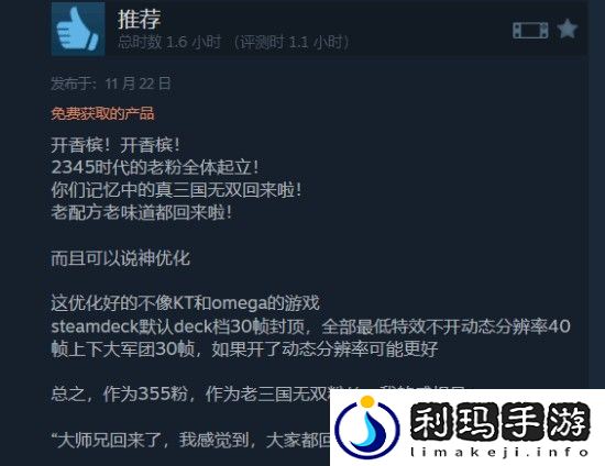 真三国无双起源虽然好玩但槽点多多